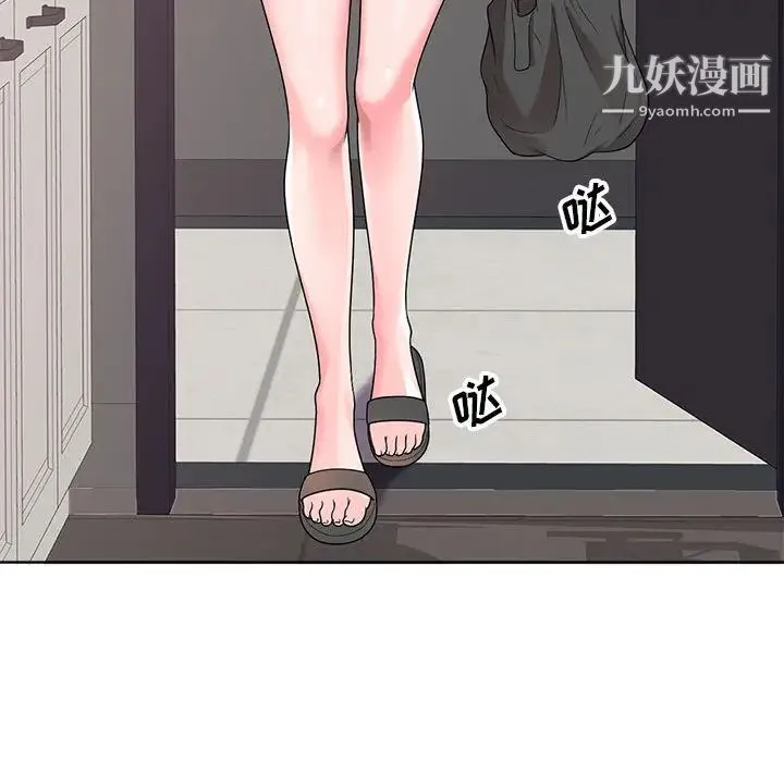 家教老师不教课 - 第2话 - page 28