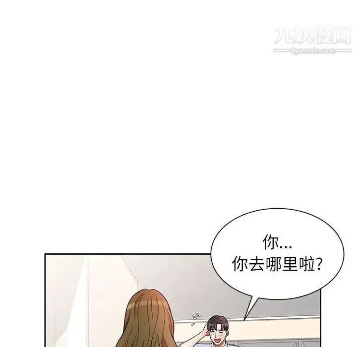 家教老师不教课 - 第2话 - page 29