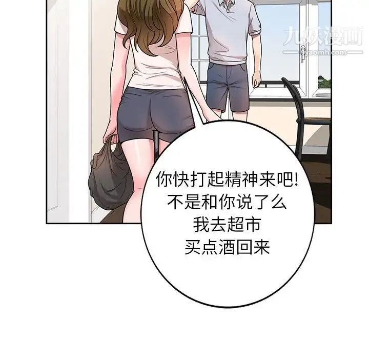 家教老师不教课 - 第2话 - page 30