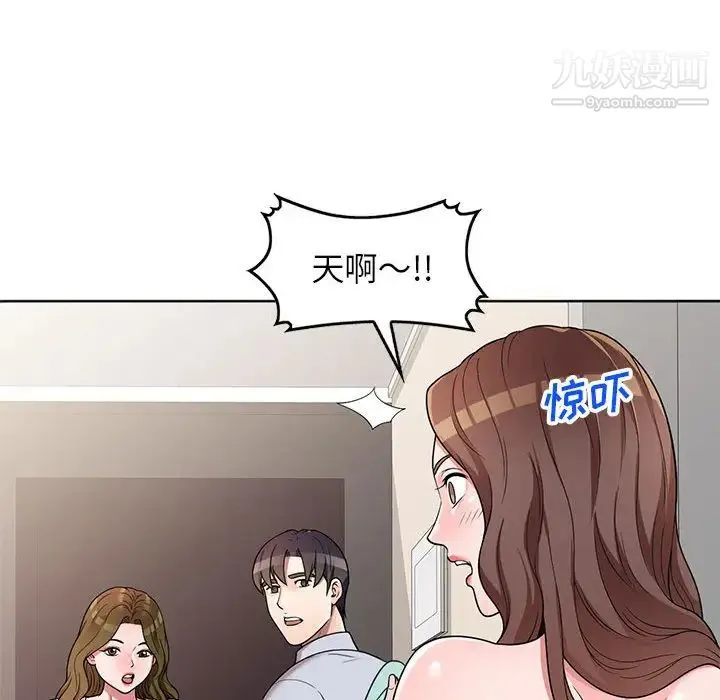 家教老师不教课 - 第2话 - page 33
