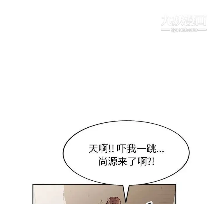 家教老师不教课 - 第2话 - page 35