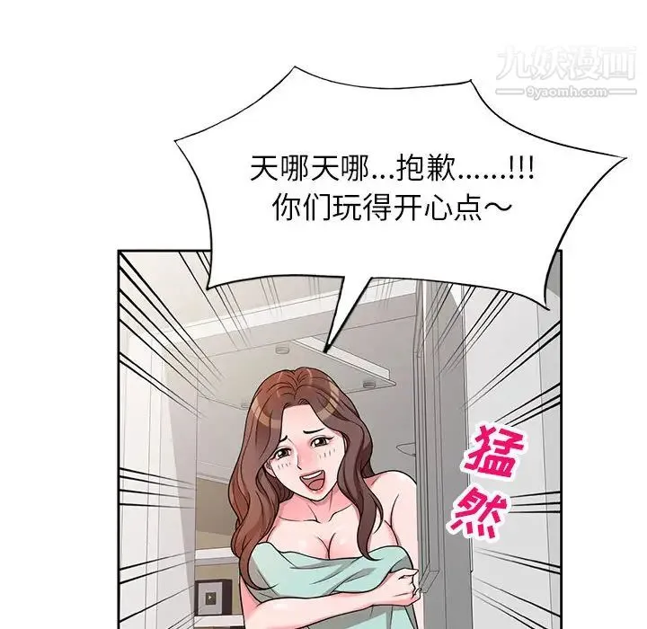 家教老师不教课 - 第2话 - page 38