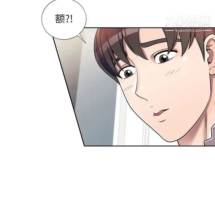 家教老师不教课 - 第2话 - page 47