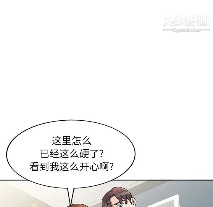 家教老师不教课 - 第2话 - page 48