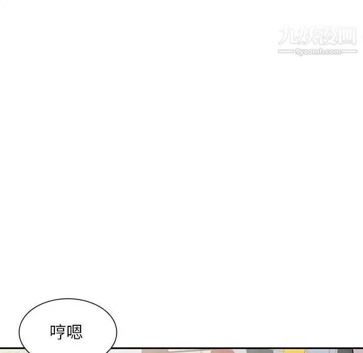 家教老师不教课 - 第2话 - page 55
