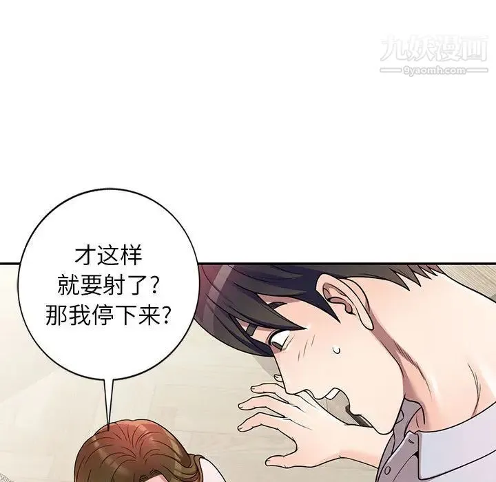 家教老师不教课 - 第2话 - page 62