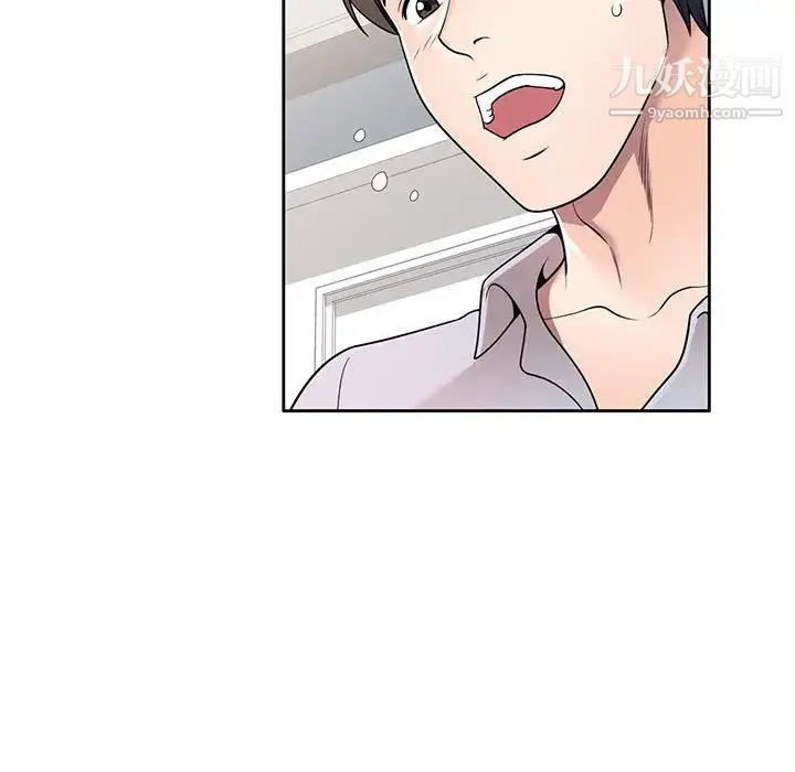 家教老师不教课 - 第2话 - page 66
