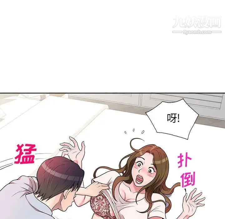 家教老师不教课 - 第2话 - page 67