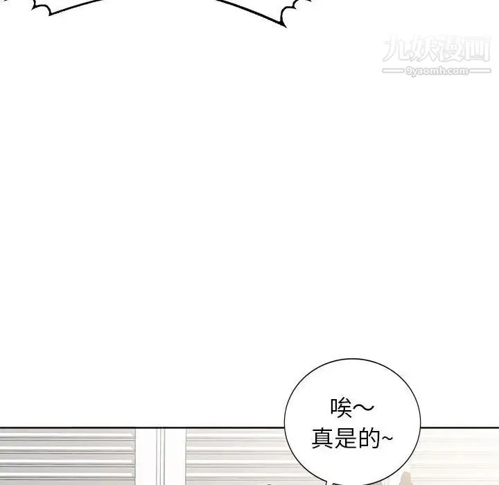 家教老师不教课 - 第2话 - page 71
