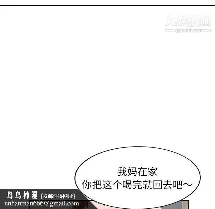 家教老师不教课 - 第2话 - page 73