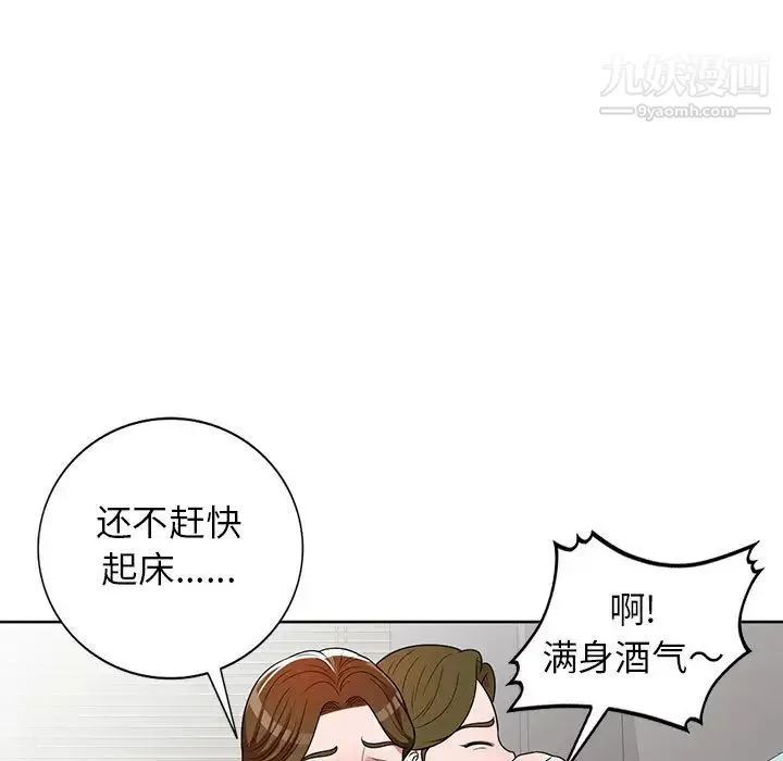 家教老师不教课 - 第2话 - page 83