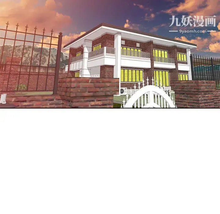 家教老师不教课 - 第2话 - page 86