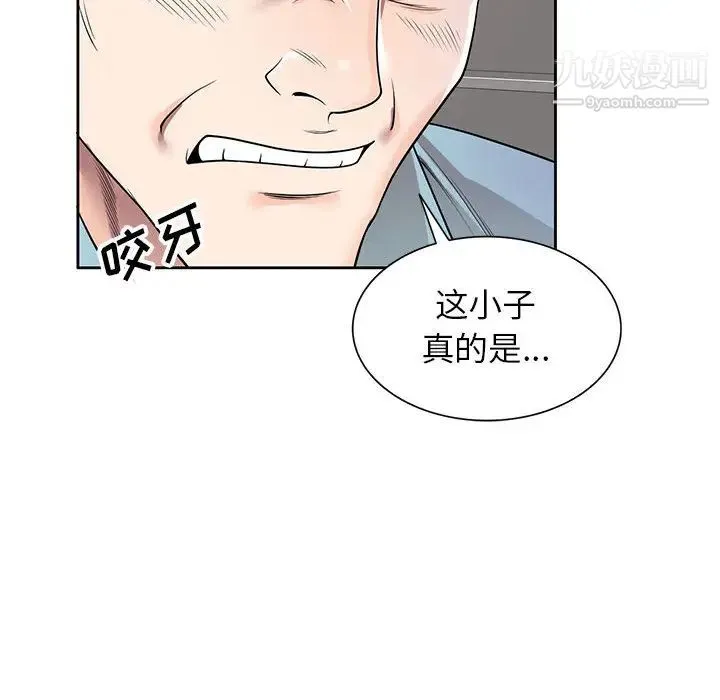 家教老师不教课 - 第2话 - page 88