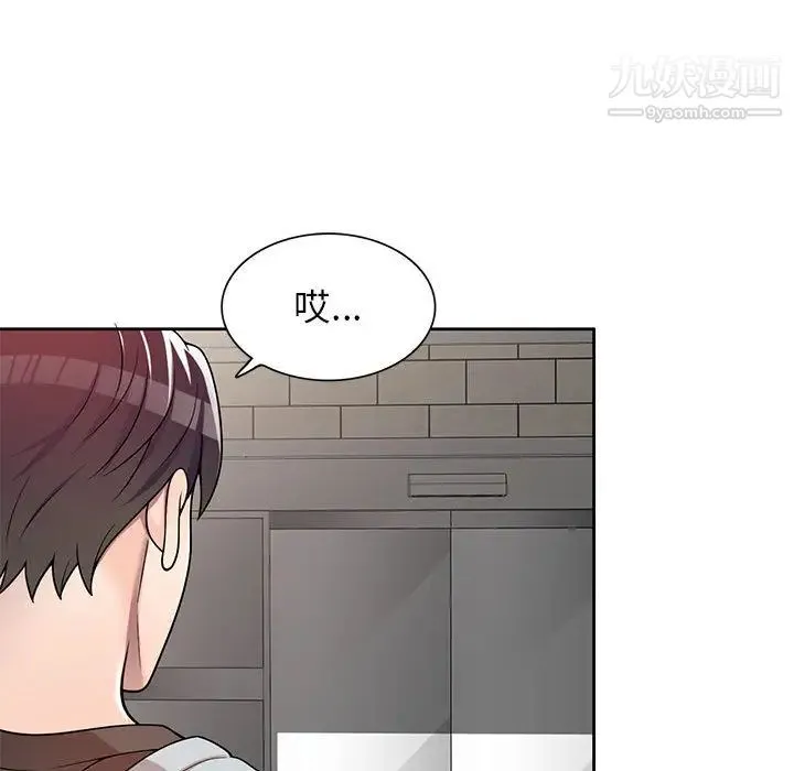家教老师不教课 - 第2话 - page 102