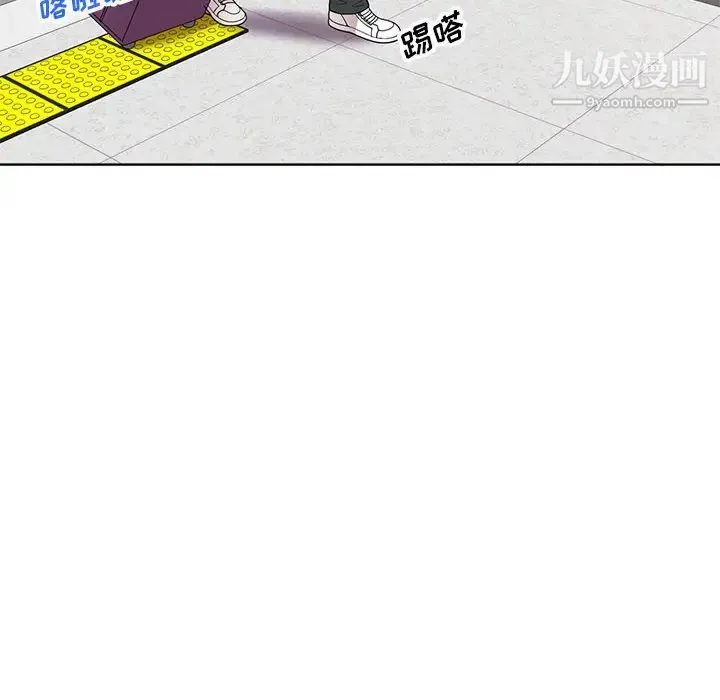 家教老师不教课 - 第2话 - page 105