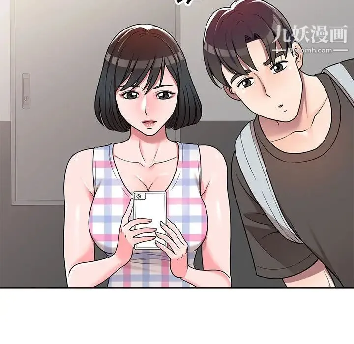 家教老师不教课 - 第2话 - page 108