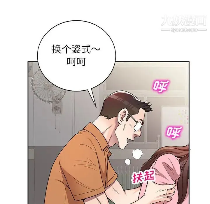 家教老师不教课 - 第2话 - page 114