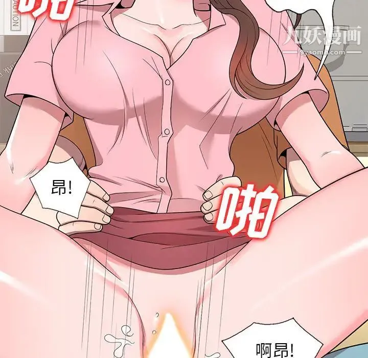 家教老师不教课 - 第2话 - page 117