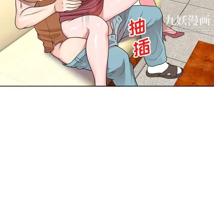 家教老师不教课 - 第2话 - page 123