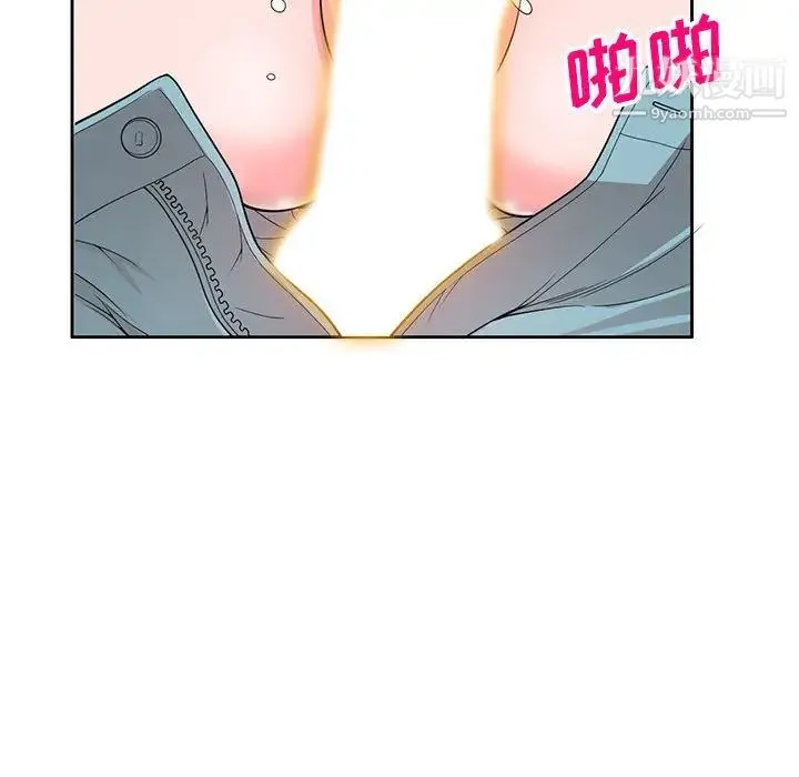 家教老师不教课 - 第2话 - page 125