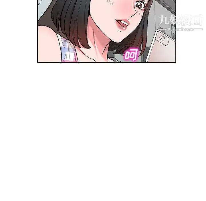 家教老师不教课 - 第2话 - page 127