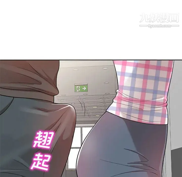 家教老师不教课 - 第2话 - page 128