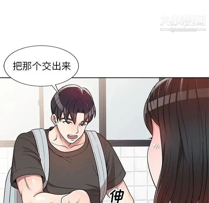 家教老师不教课 - 第2话 - page 134