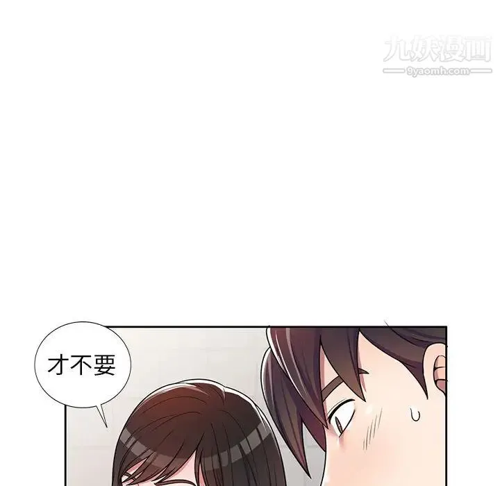 家教老师不教课 - 第2话 - page 136