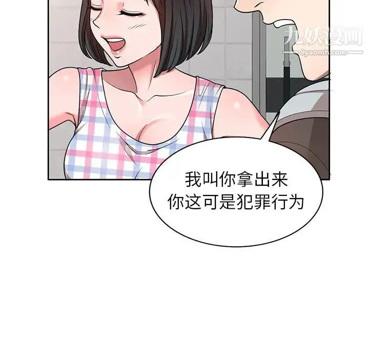 家教老师不教课 - 第2话 - page 137