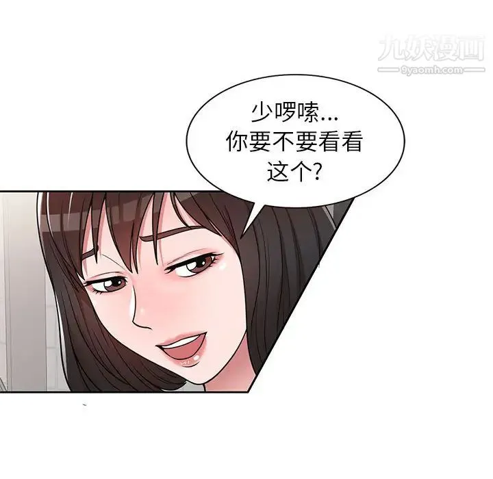 家教老师不教课 - 第2话 - page 138