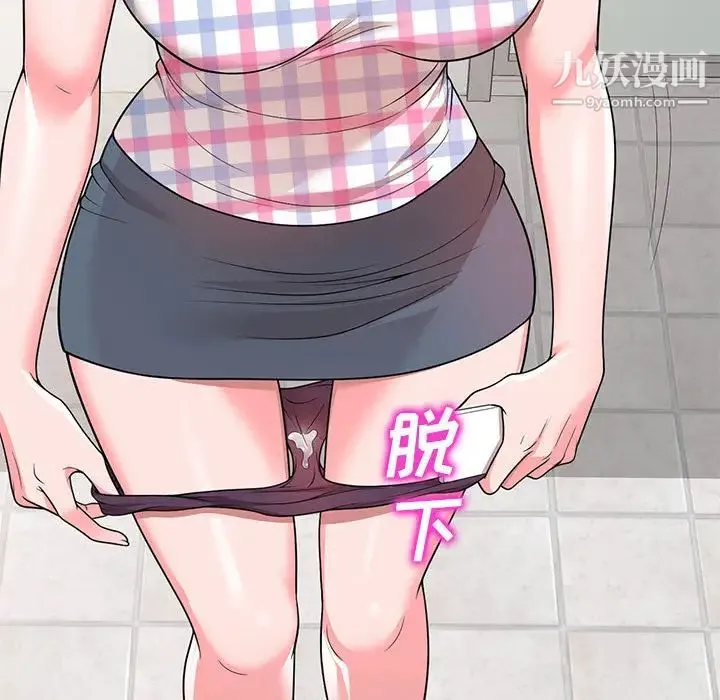 家教老师不教课 - 第2话 - page 141