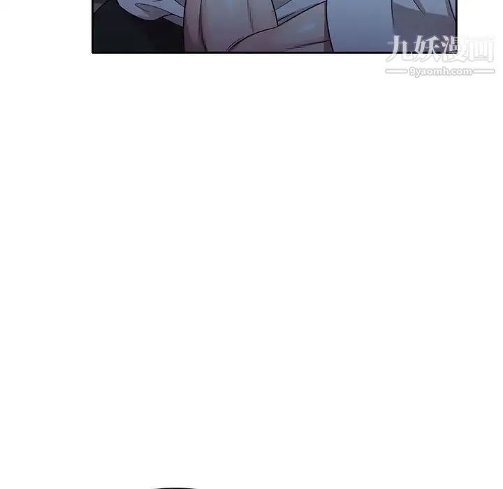 家教老师不教课 - 第11话 - page 10