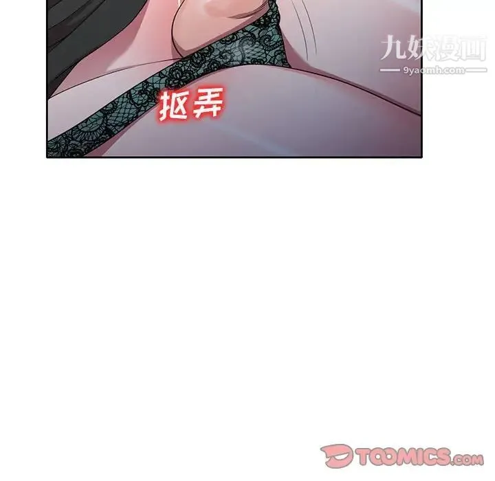 家教老师不教课 - 第11话 - page 21