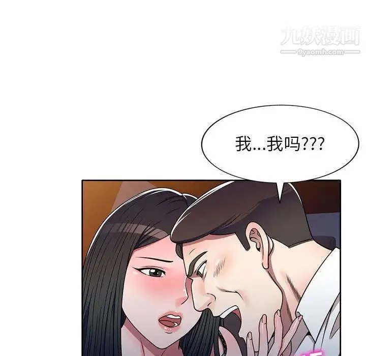 家教老师不教课 - 第11话 - page 25
