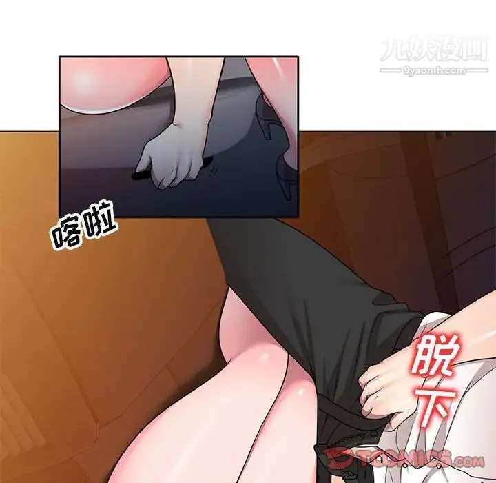 家教老师不教课 - 第11话 - page 27