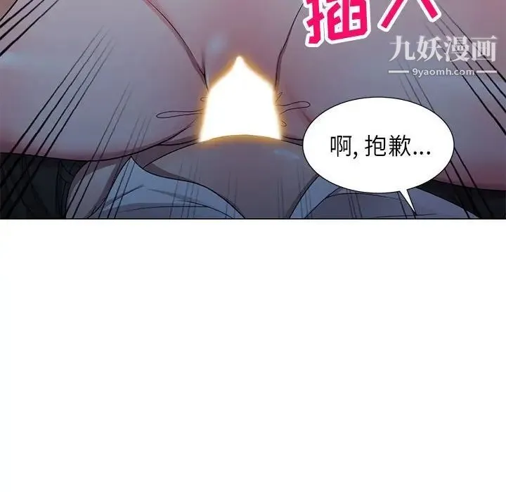 家教老师不教课 - 第11话 - page 34
