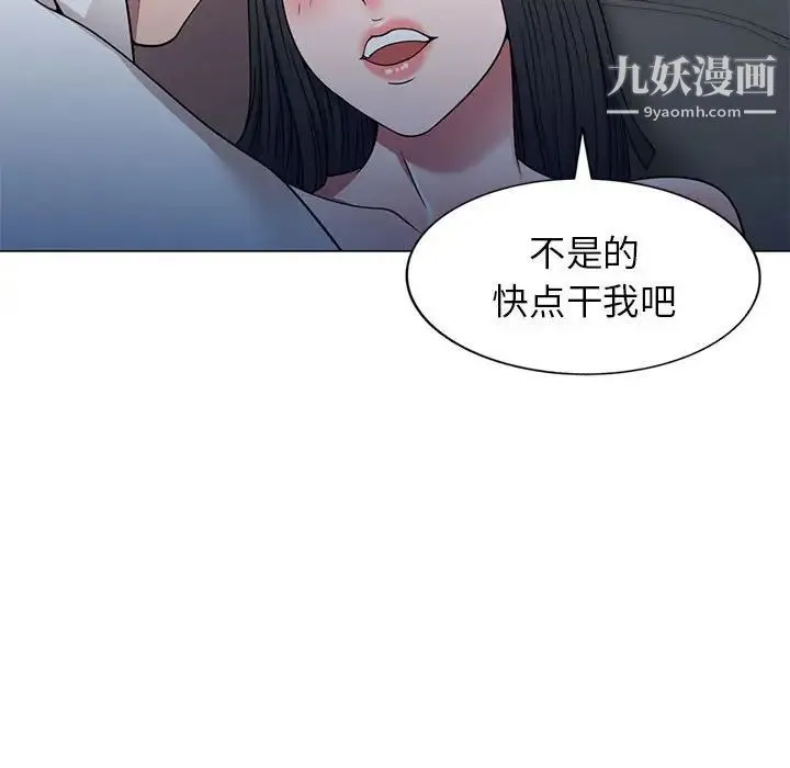 家教老师不教课 - 第11话 - page 36