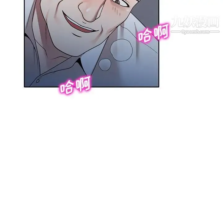 家教老师不教课 - 第11话 - page 38