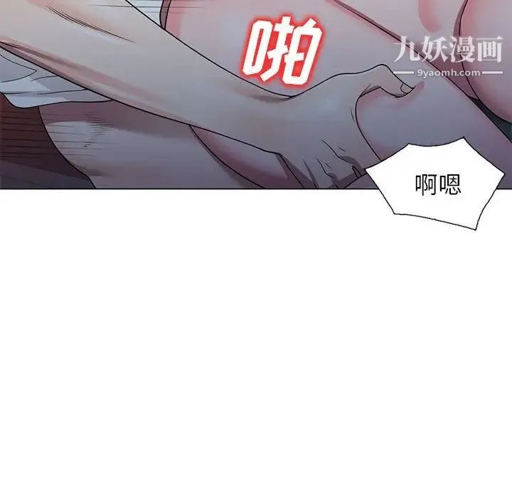 家教老师不教课 - 第11话 - page 40