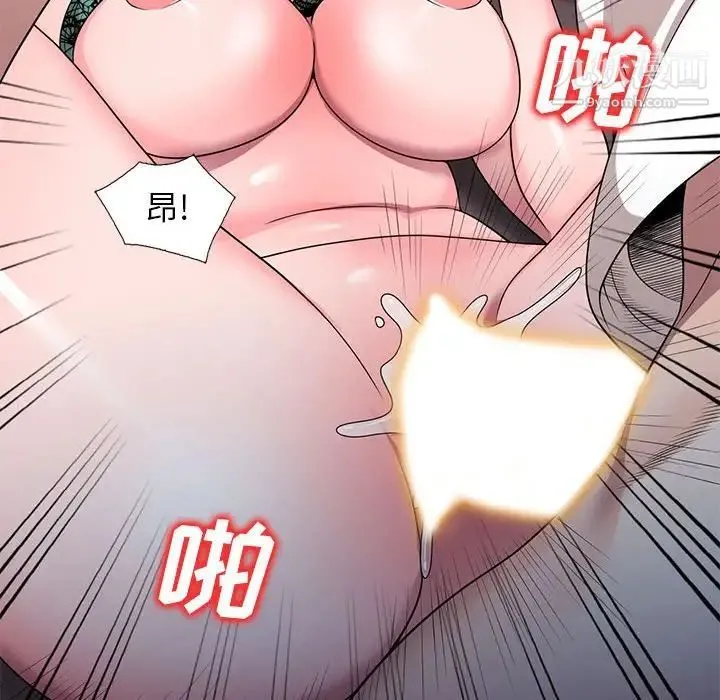 家教老师不教课 - 第11话 - page 42
