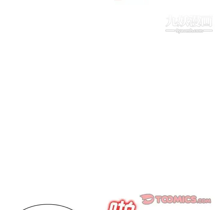 家教老师不教课 - 第11话 - page 45