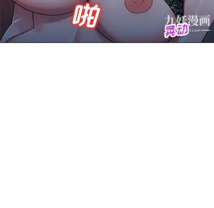家教老师不教课 - 第11话 - page 47