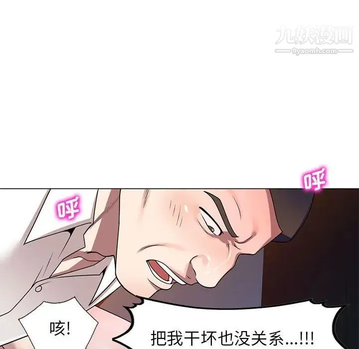 家教老师不教课 - 第11话 - page 48
