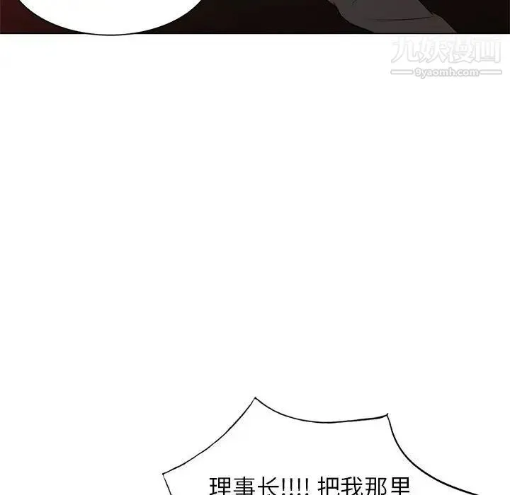 家教老师不教课 - 第11话 - page 52