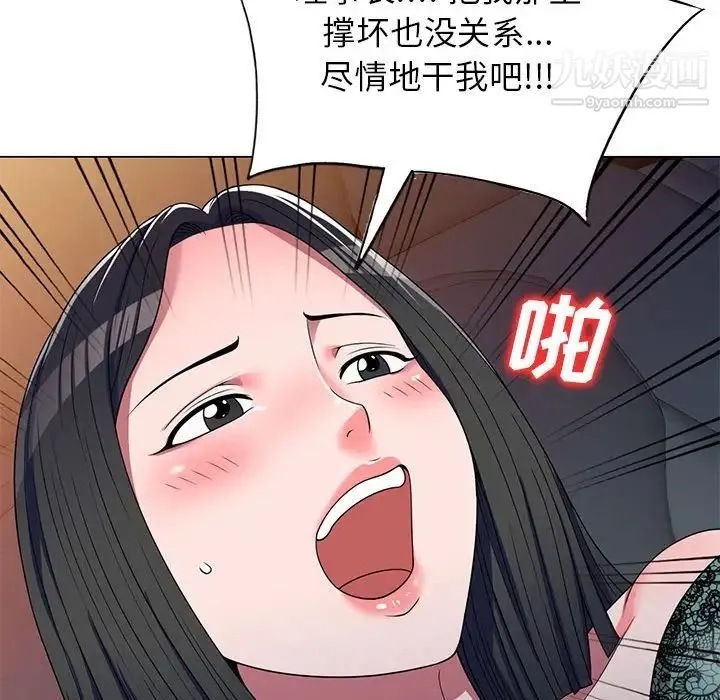 家教老师不教课 - 第11话 - page 53