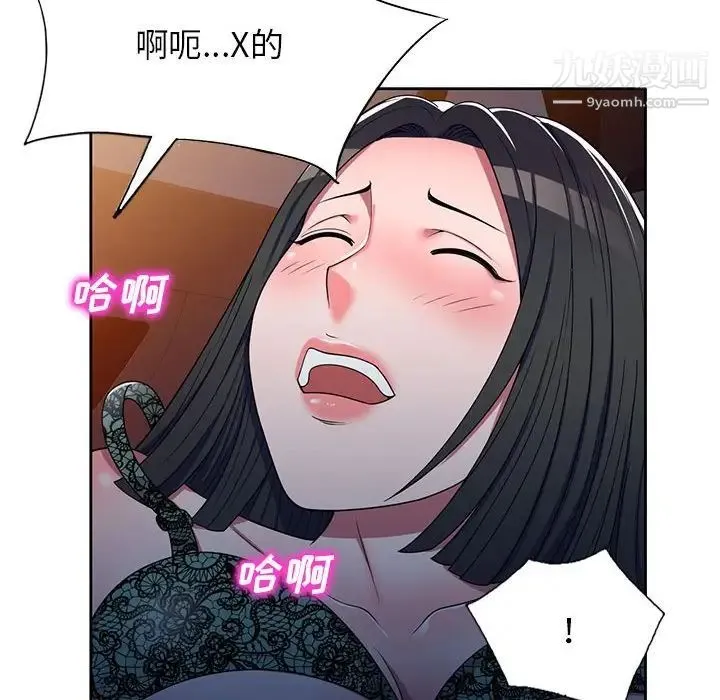 家教老师不教课 - 第11话 - page 58