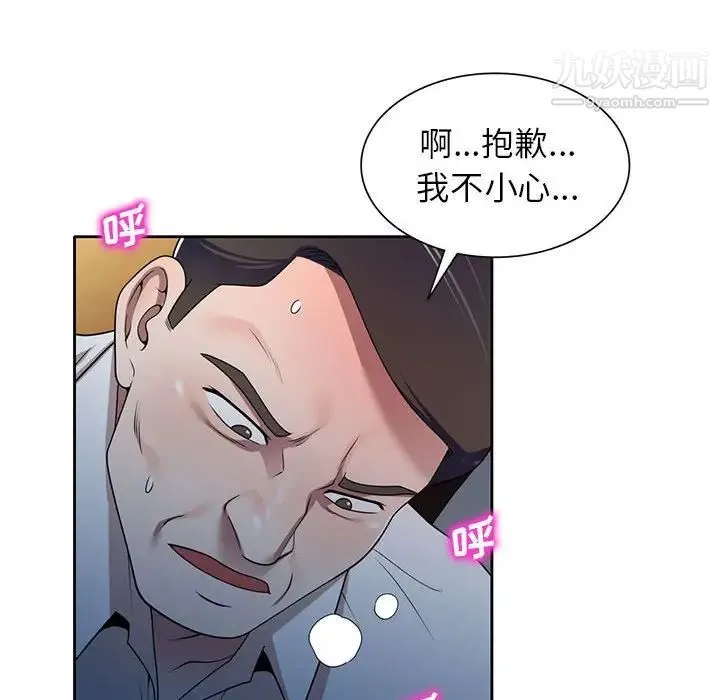 家教老师不教课 - 第11话 - page 60