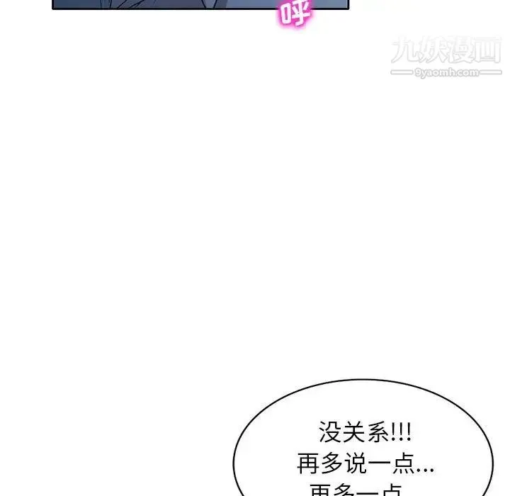 家教老师不教课 - 第11话 - page 61