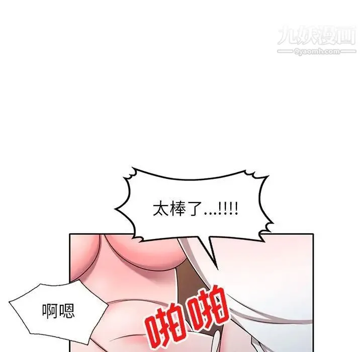 家教老师不教课 - 第11话 - page 64