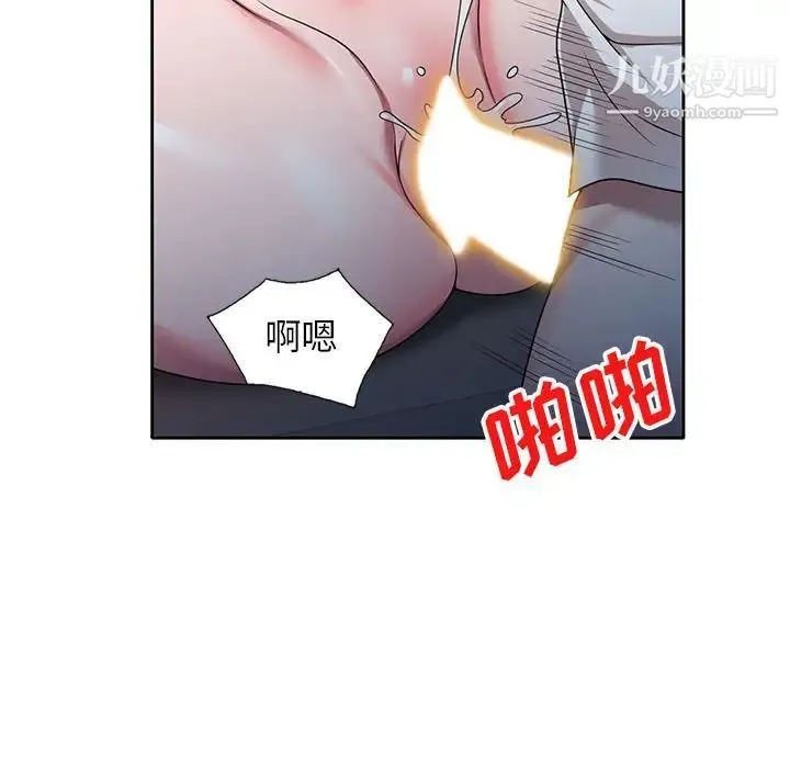 家教老师不教课 - 第11话 - page 65